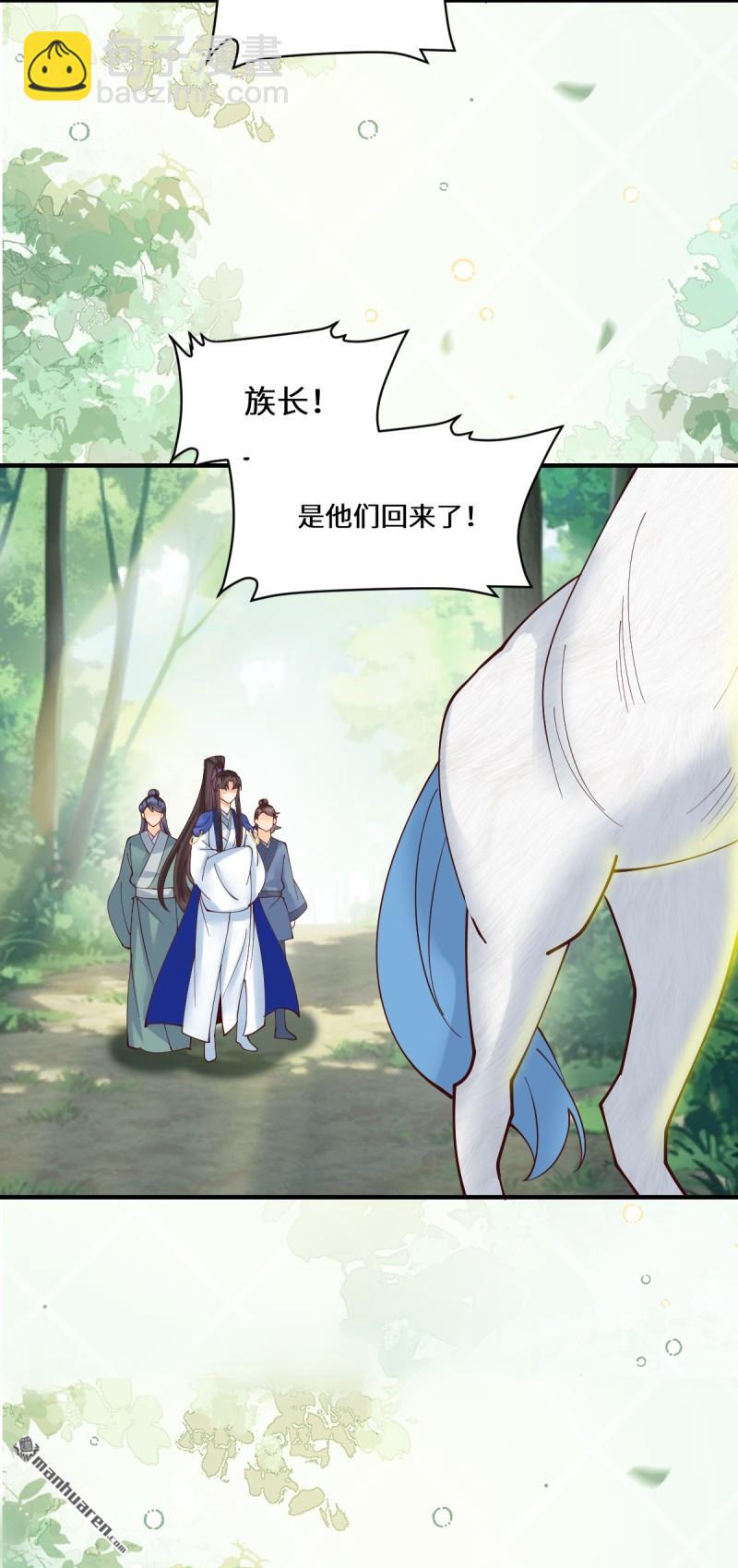 鬼醫鳳九 - 第657回 收編 - 5