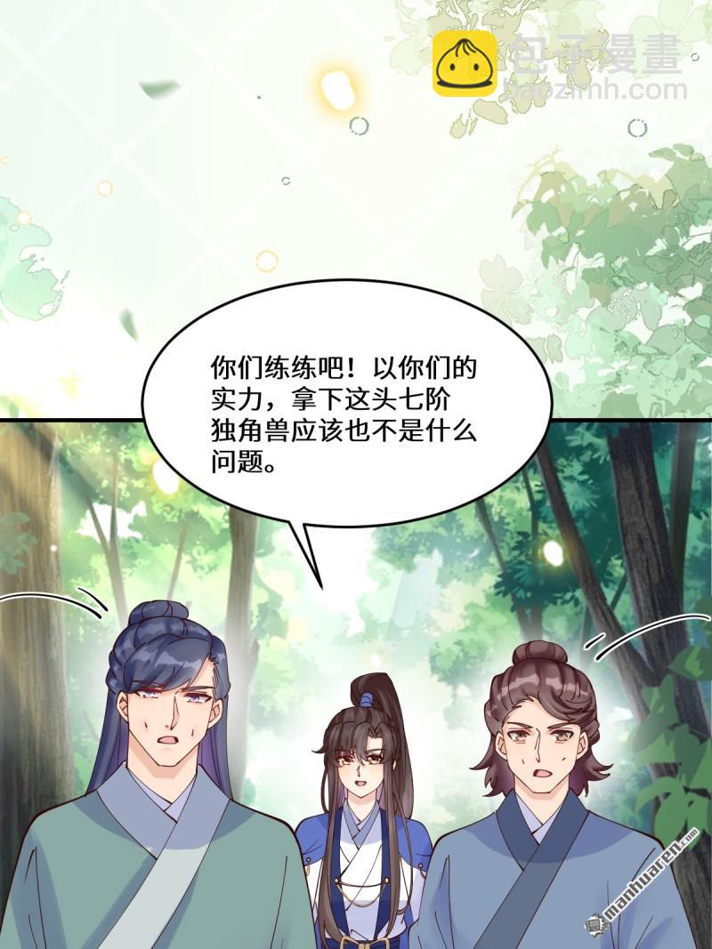 鬼醫鳳九 - 第657回 收編 - 6