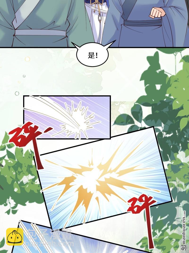 鬼醫鳳九 - 第657回 收編 - 7