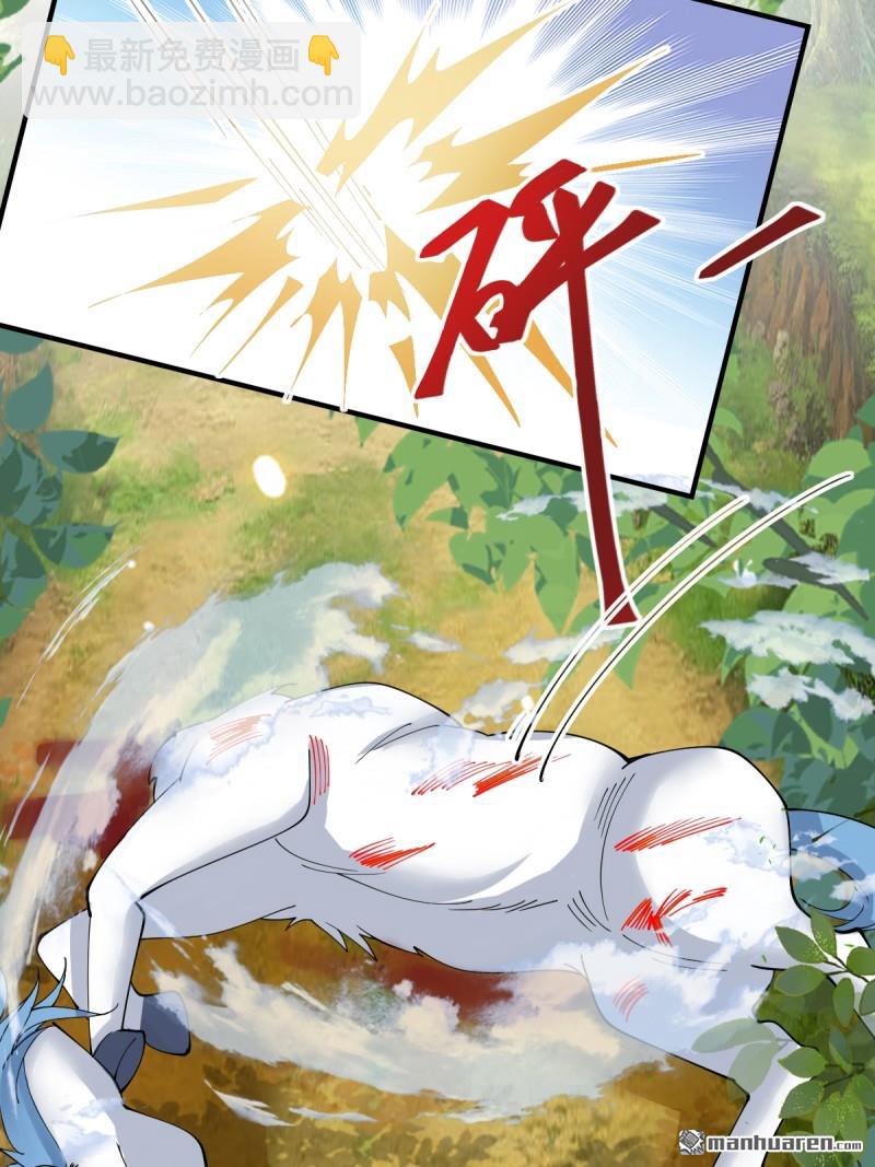 鬼醫鳳九 - 第657回 收編 - 1