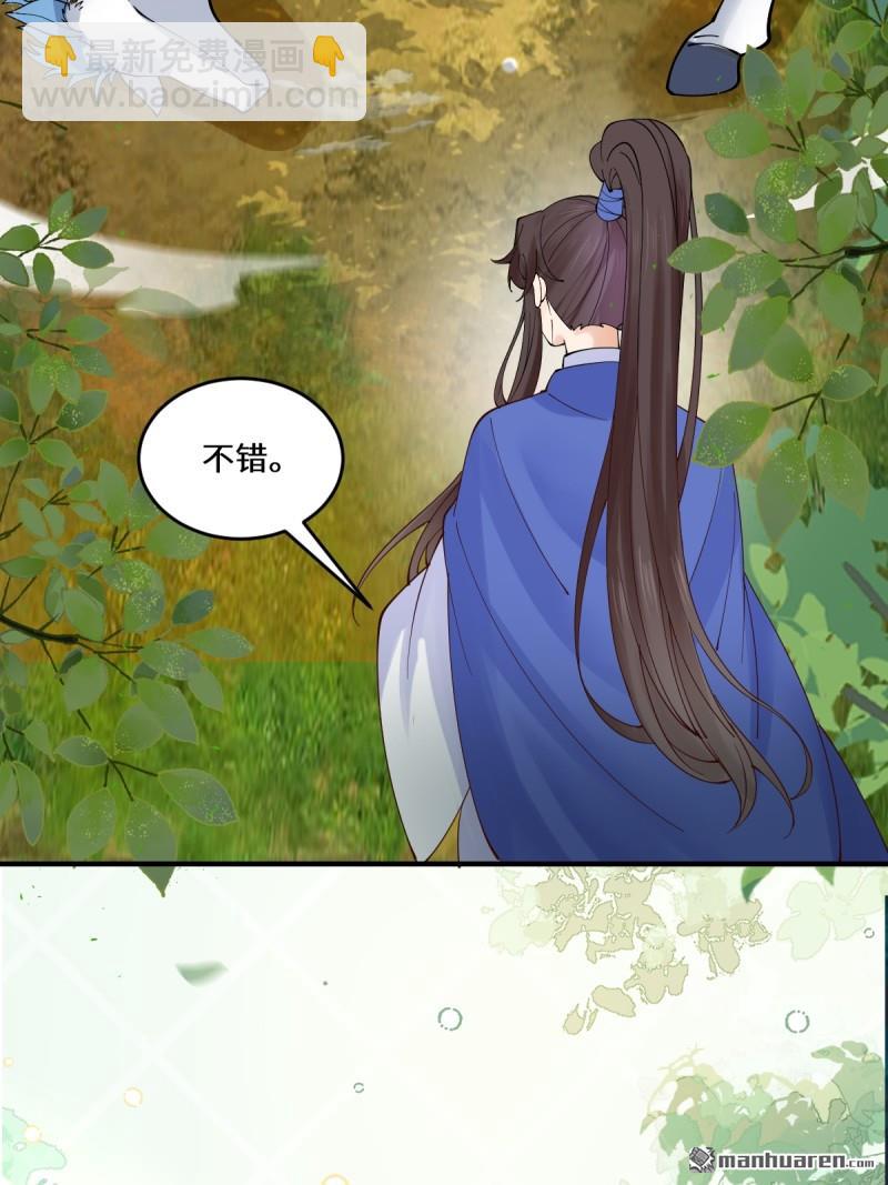 鬼醫鳳九 - 第657回 收編 - 2