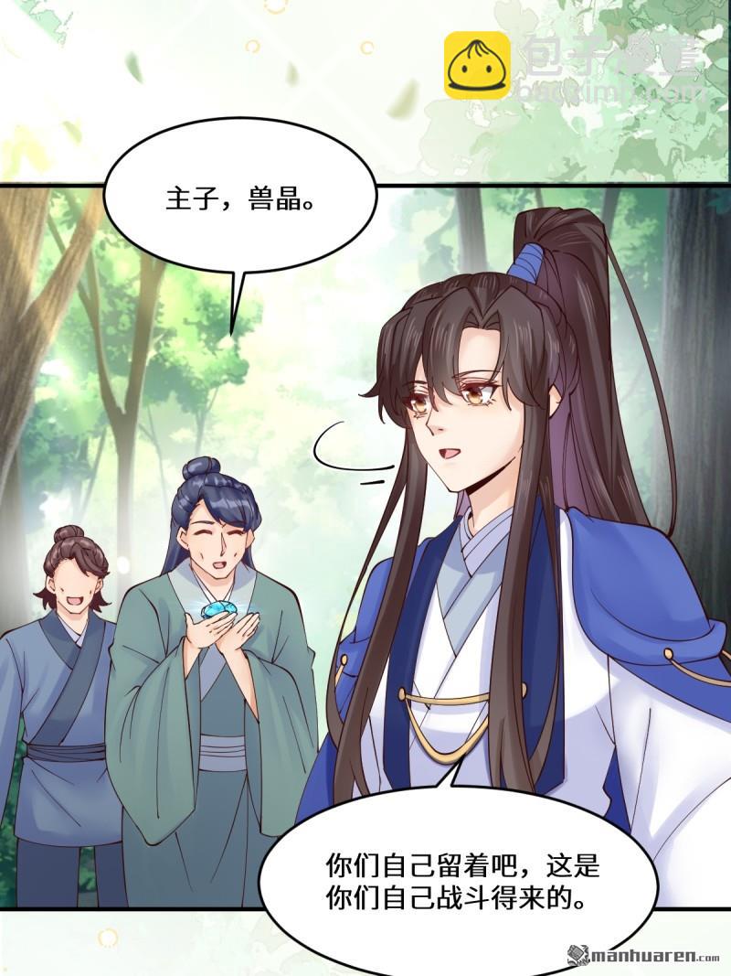 鬼醫鳳九 - 第657回 收編 - 3