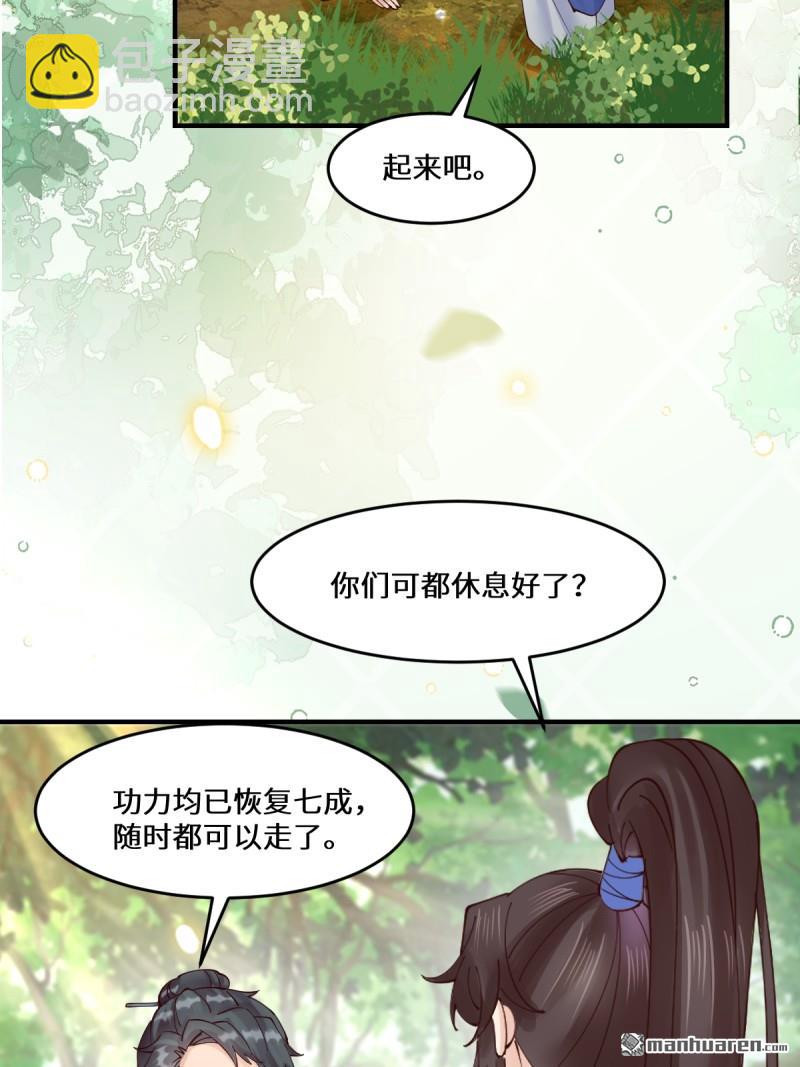 鬼醫鳳九 - 第657回 收編 - 5