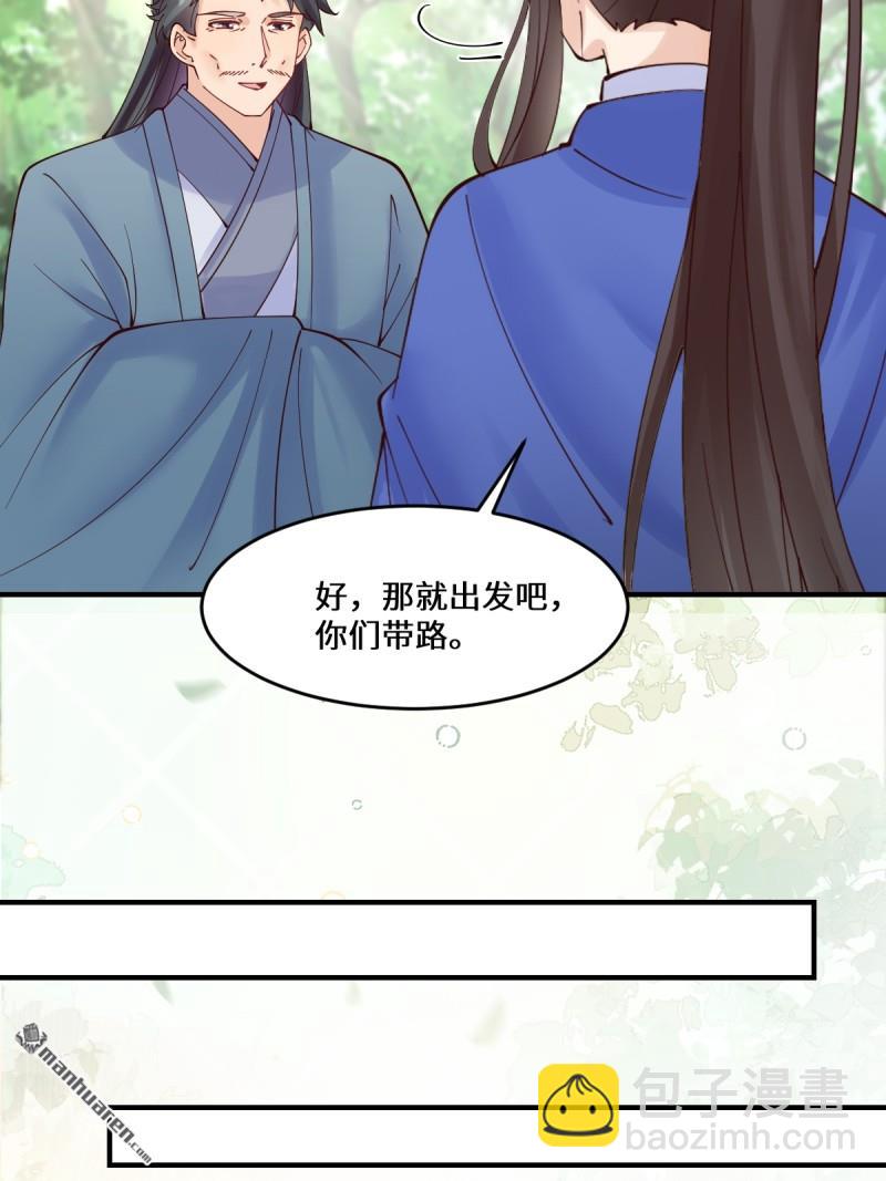 鬼醫鳳九 - 第657回 收編 - 6