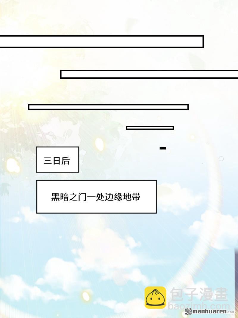 鬼醫鳳九 - 第657回 收編 - 7