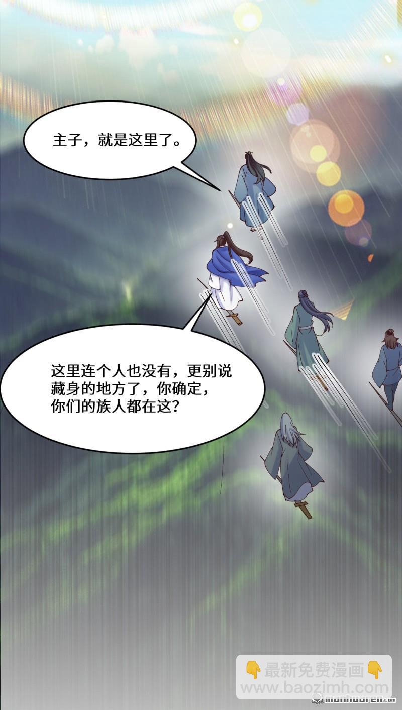 鬼醫鳳九 - 第657回 收編 - 1