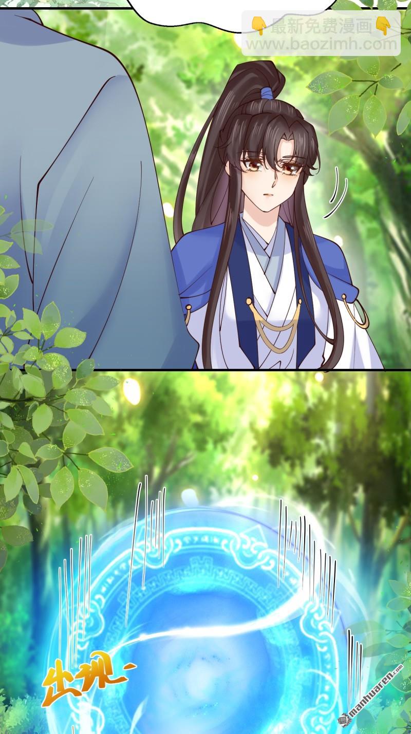 鬼醫鳳九 - 第657回 收編 - 4