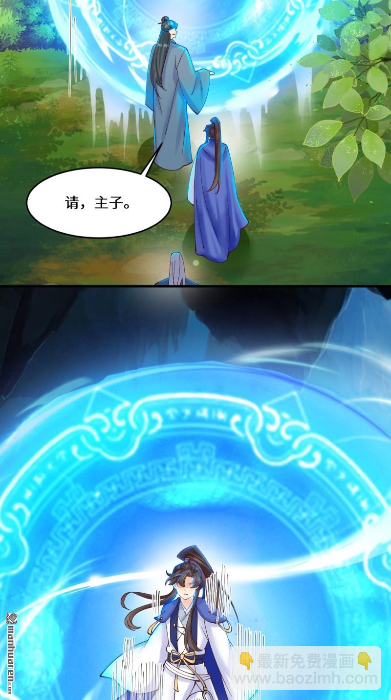 鬼醫鳳九 - 第657回 收編 - 5