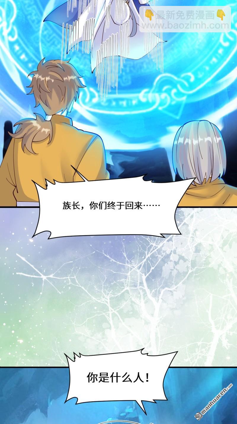 鬼醫鳳九 - 第657回 收編 - 6