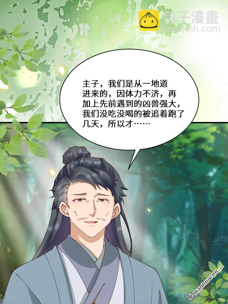 鬼醫鳳九 - 第657回 收編 - 6