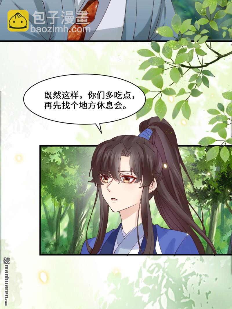 鬼醫鳳九 - 第657回 收編 - 7