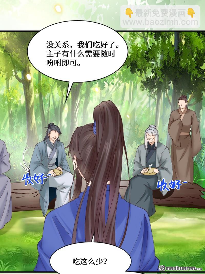 鬼醫鳳九 - 第657回 收編 - 1