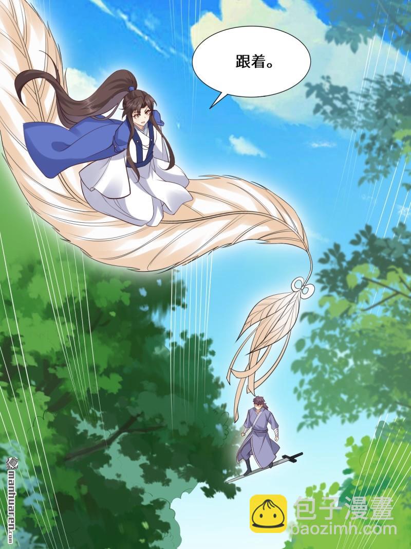 鬼醫鳳九 - 第659回 誘敵上門(1/2) - 2