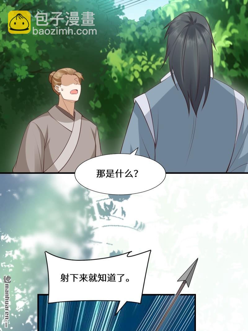 鬼醫鳳九 - 第659回 誘敵上門(1/2) - 5