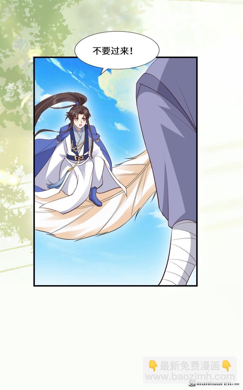 鬼醫鳳九 - 第659回 誘敵上門(1/2) - 8