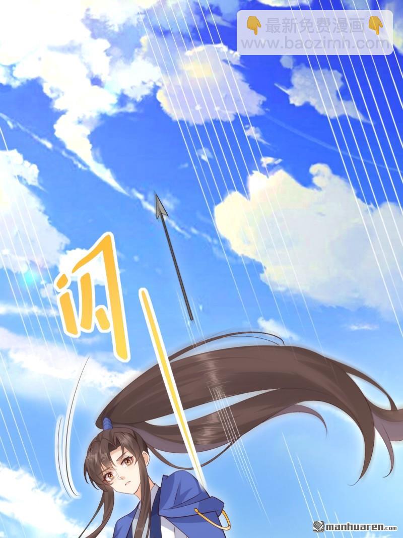 鬼醫鳳九 - 第659回 誘敵上門(1/2) - 1