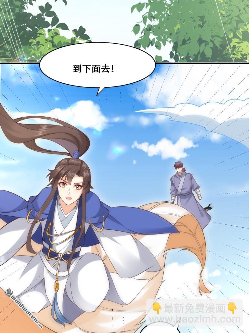 鬼醫鳳九 - 第659回 誘敵上門(1/2) - 3