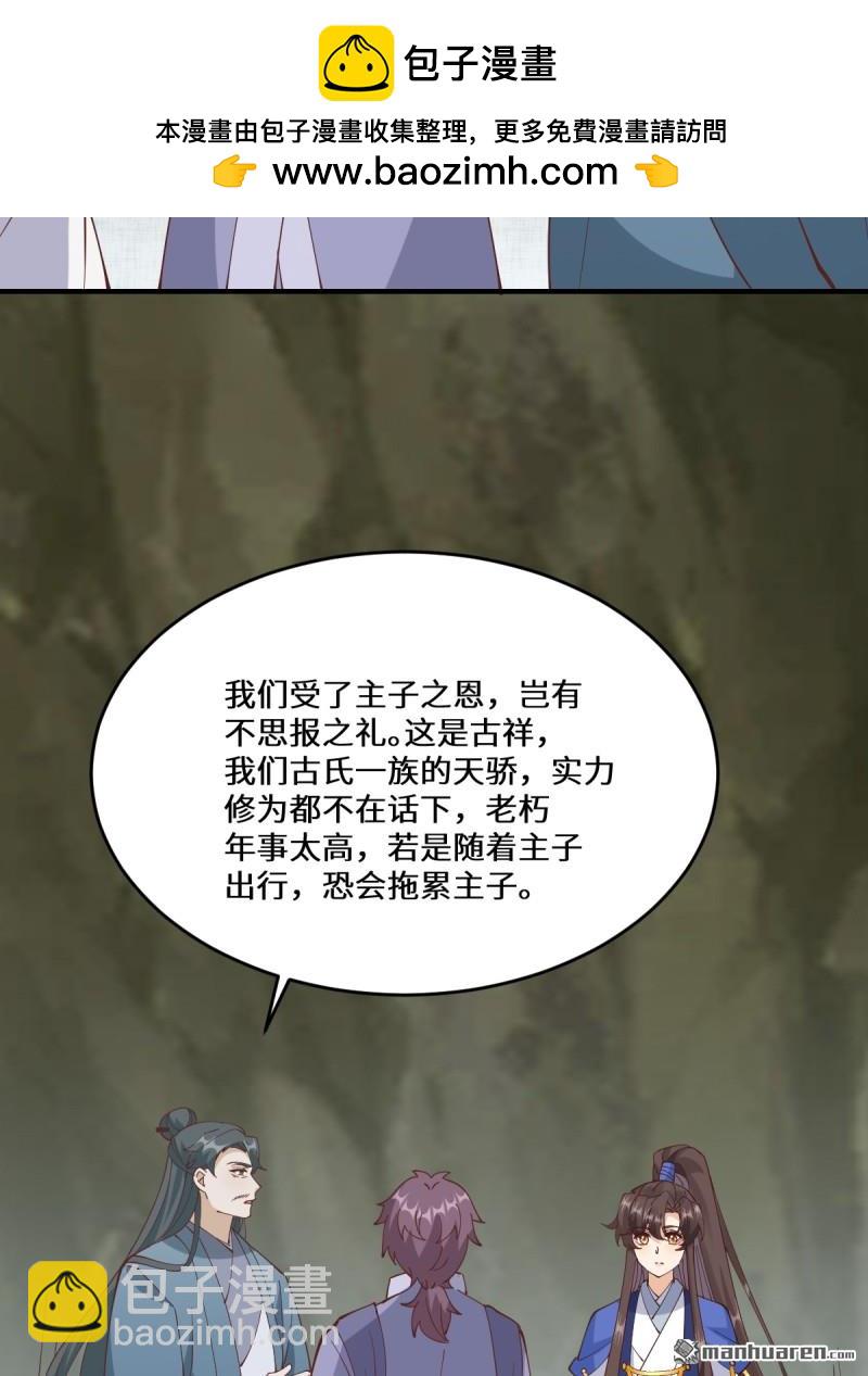 鬼醫鳳九 - 第659回 誘敵上門(1/2) - 2