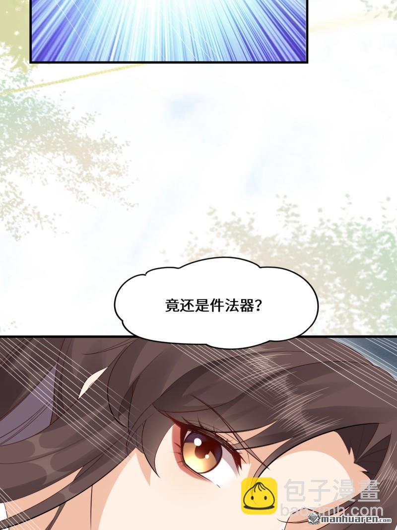 鬼醫鳳九 - 第659回 誘敵上門(1/2) - 5