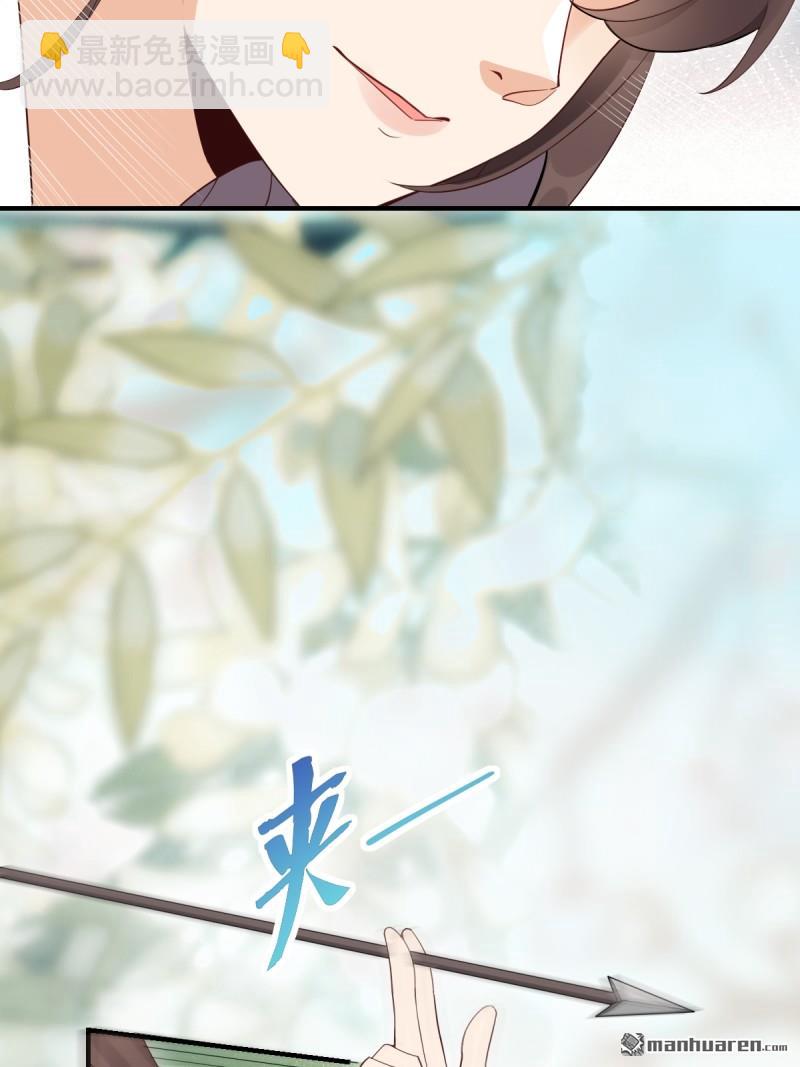 鬼醫鳳九 - 第659回 誘敵上門(1/2) - 6