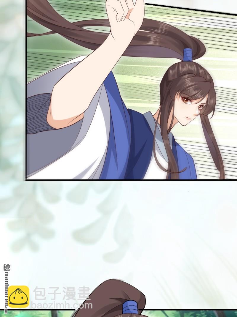 鬼醫鳳九 - 第659回 誘敵上門(1/2) - 7