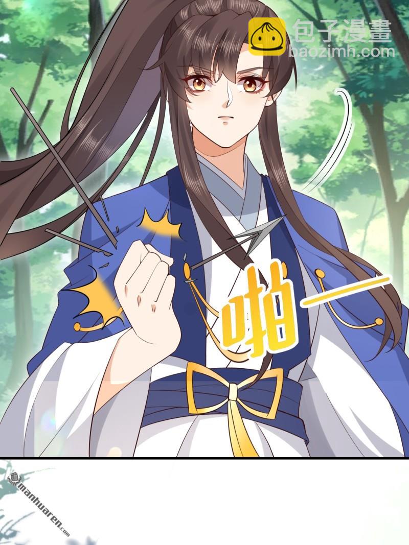 鬼醫鳳九 - 第659回 誘敵上門(1/2) - 8