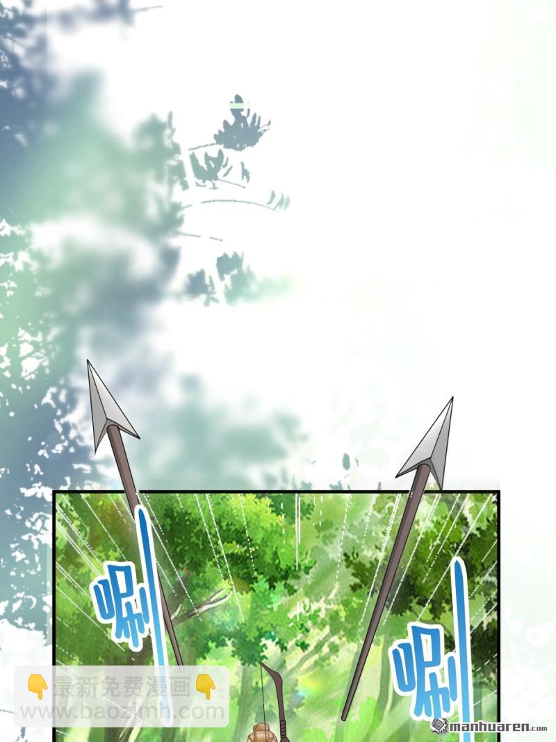 鬼醫鳳九 - 第659回 誘敵上門(1/2) - 1