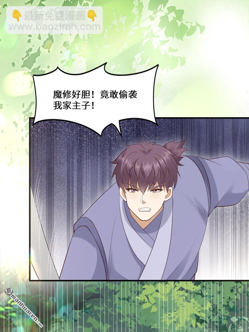 鬼醫鳳九 - 第659回 誘敵上門(1/2) - 3