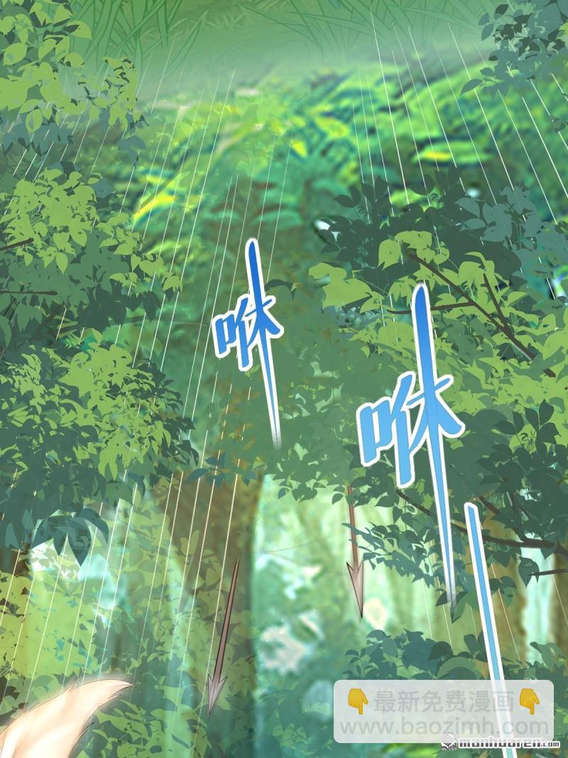 鬼醫鳳九 - 第659回 誘敵上門(1/2) - 5