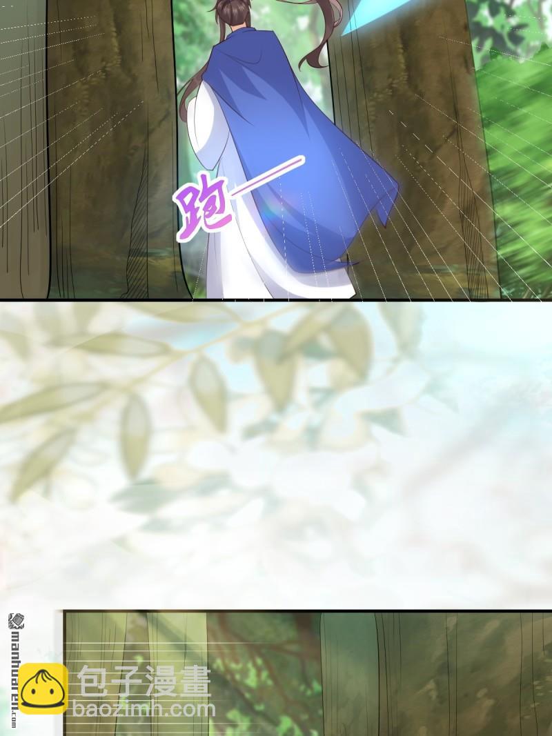 鬼醫鳳九 - 第659回 誘敵上門(1/2) - 8