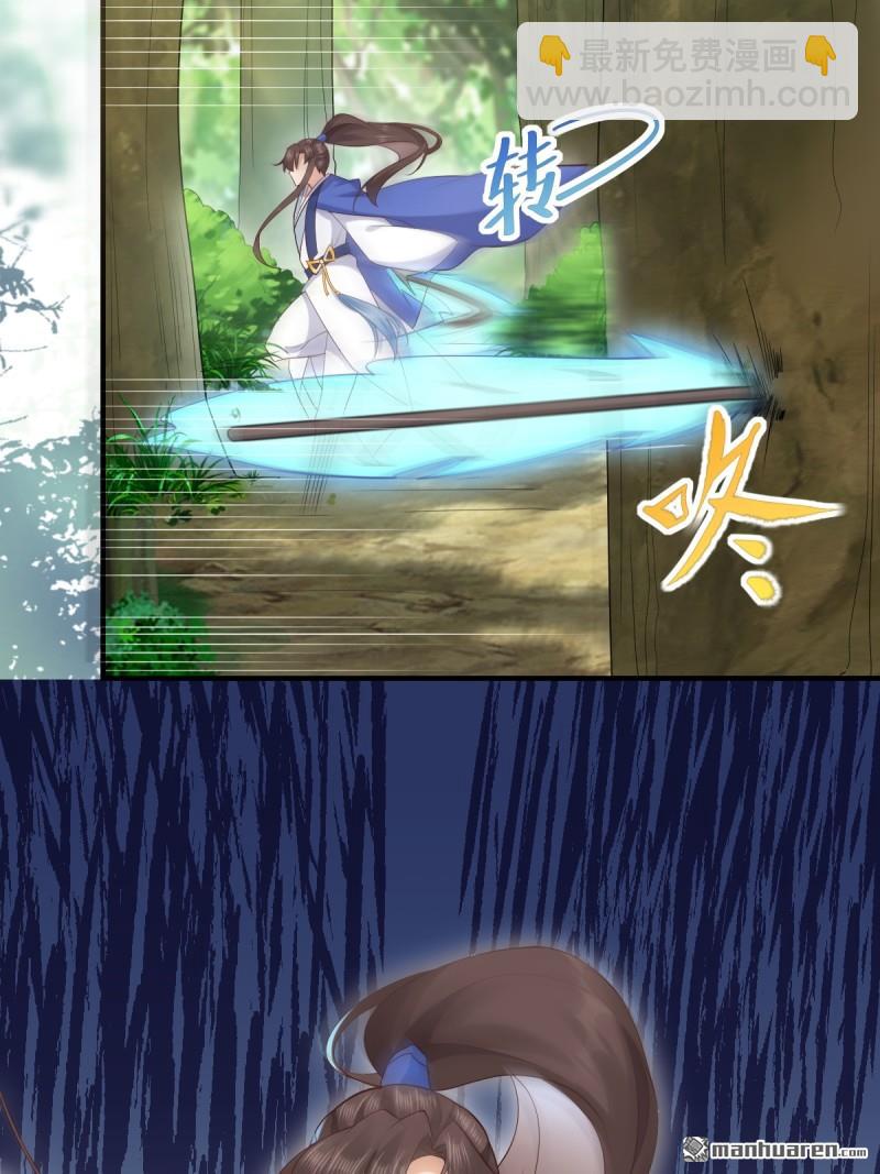 鬼醫鳳九 - 第659回 誘敵上門(1/2) - 1