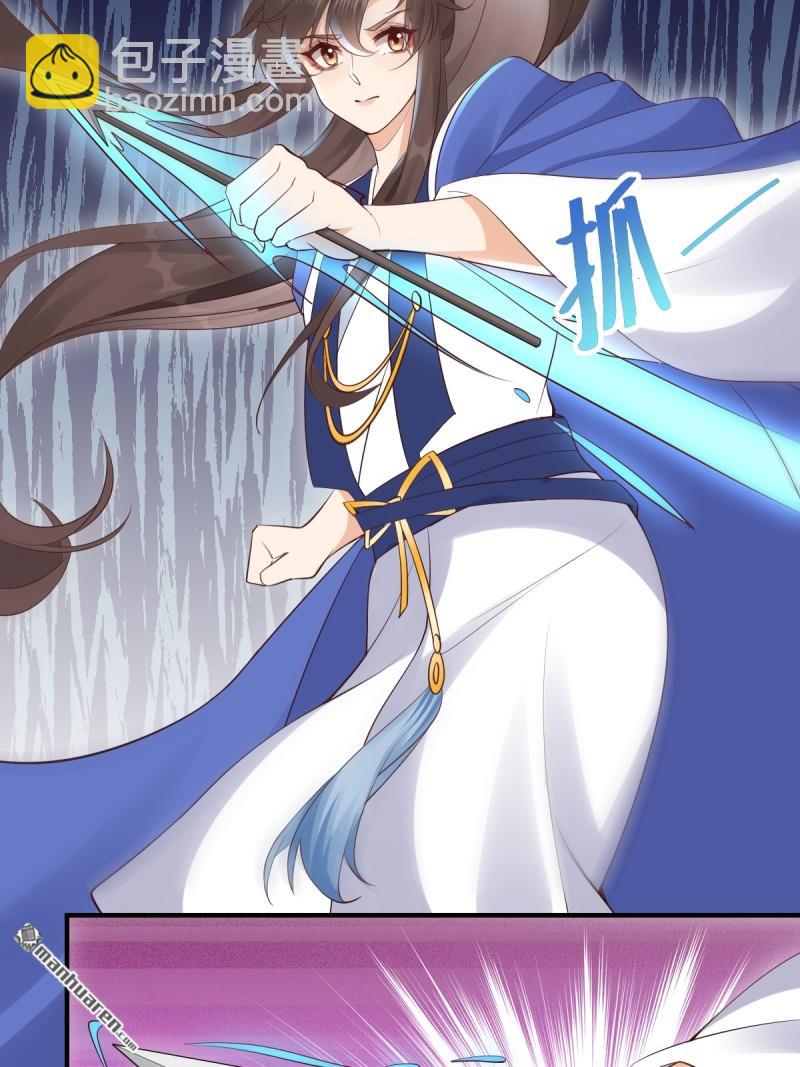 鬼醫鳳九 - 第659回 誘敵上門(1/2) - 2