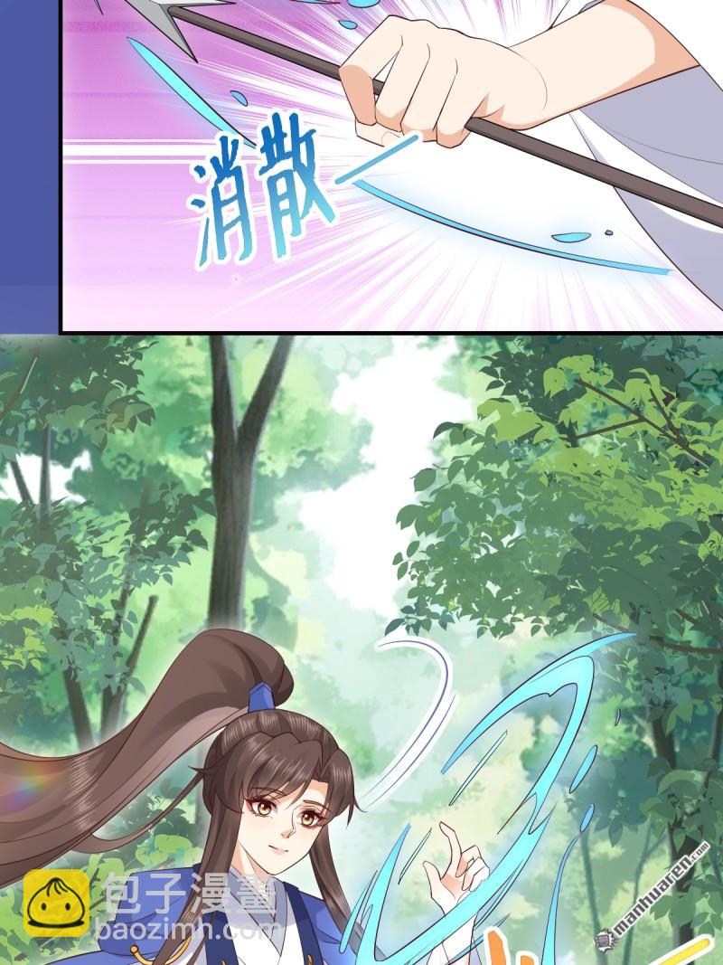 鬼醫鳳九 - 第659回 誘敵上門(1/2) - 3