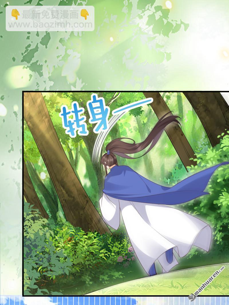 鬼醫鳳九 - 第659回 誘敵上門(1/2) - 5