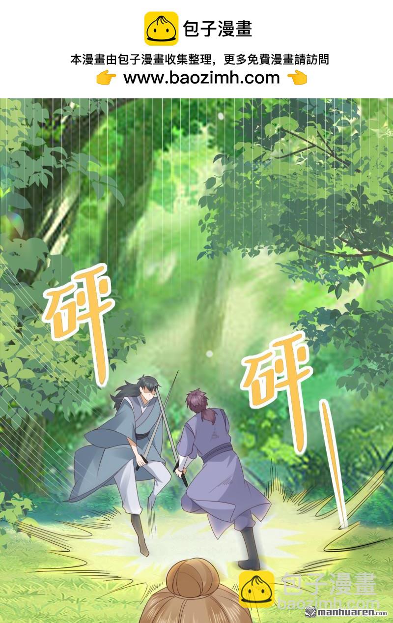 鬼醫鳳九 - 第659回 誘敵上門(1/2) - 7