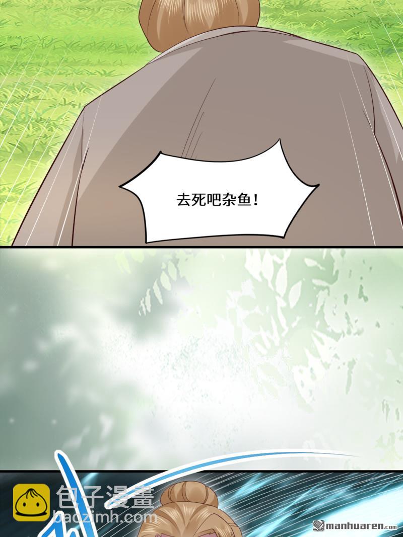 鬼醫鳳九 - 第659回 誘敵上門(1/2) - 8