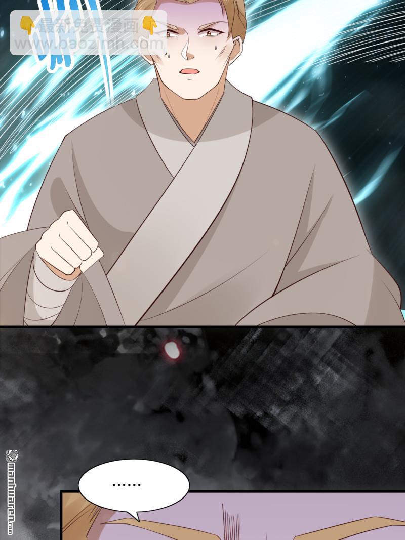 鬼醫鳳九 - 第659回 誘敵上門(1/2) - 1