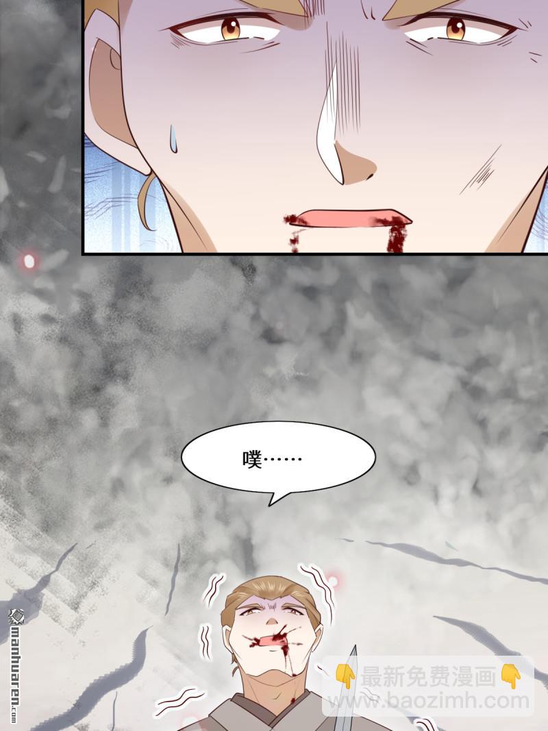 鬼醫鳳九 - 第659回 誘敵上門(1/2) - 2