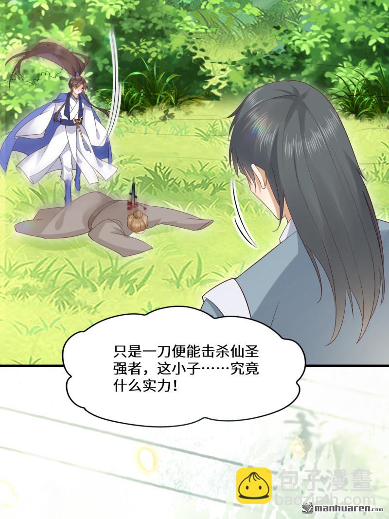 鬼醫鳳九 - 第659回 誘敵上門(1/2) - 4