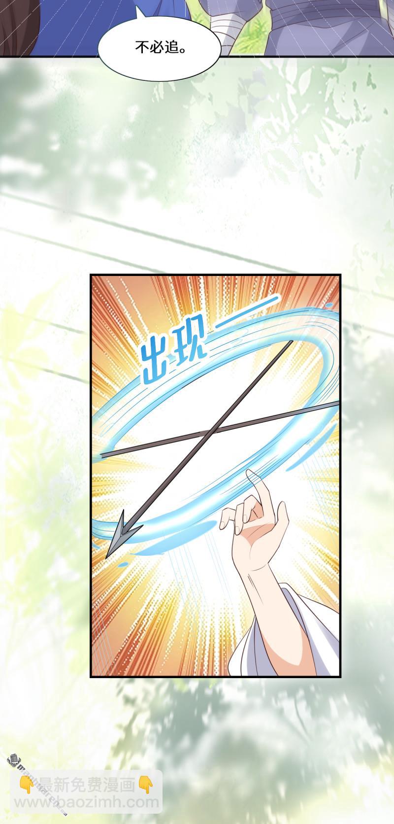 鬼醫鳳九 - 第659回 誘敵上門(1/2) - 6