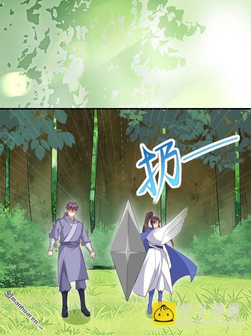 鬼醫鳳九 - 第659回 誘敵上門(1/2) - 7