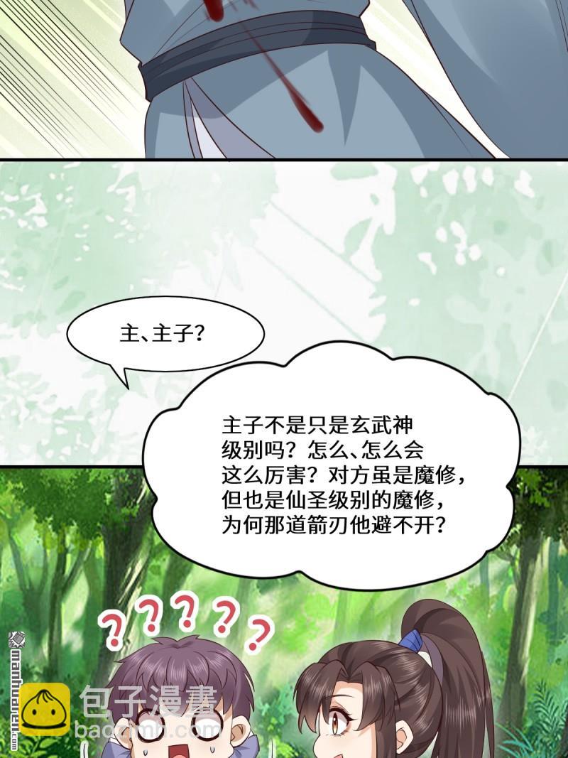 鬼醫鳳九 - 第659回 誘敵上門(1/2) - 1