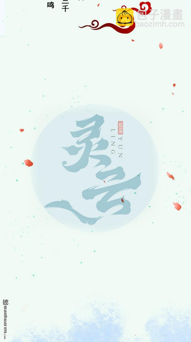 鬼醫鳳九 - 第659回 誘敵上門(1/2) - 5