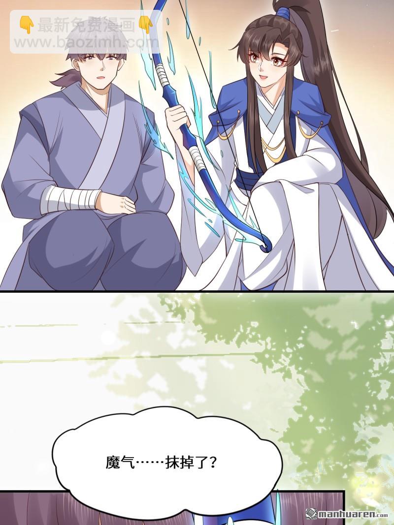 鬼醫鳳九 - 第659回 誘敵上門(2/2) - 1