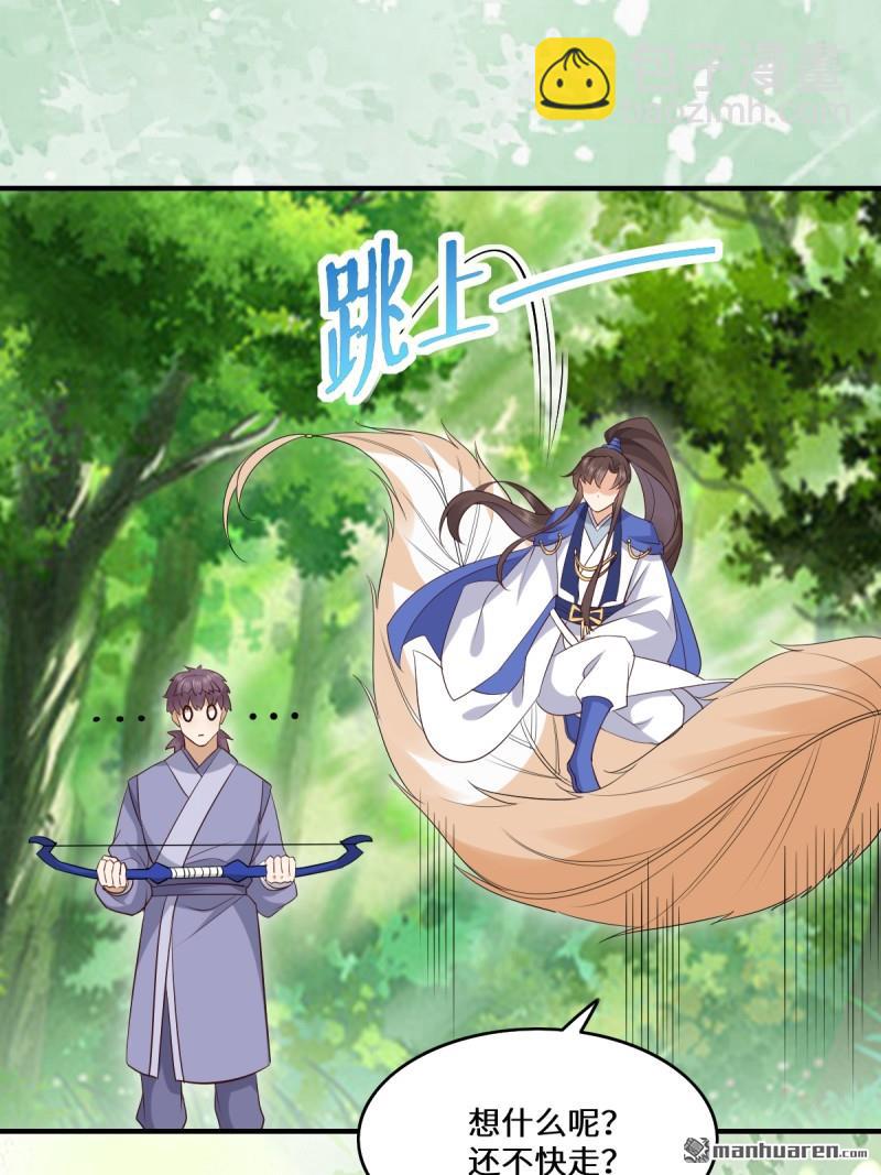 鬼醫鳳九 - 第659回 誘敵上門(2/2) - 3