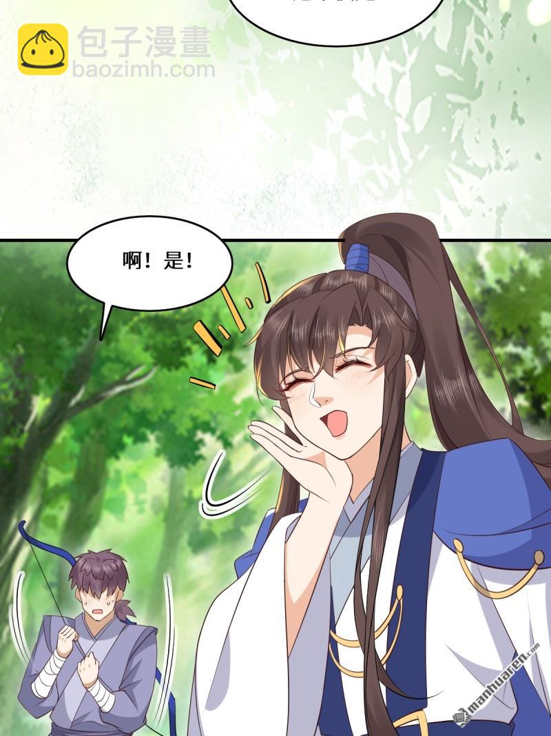 鬼醫鳳九 - 第659回 誘敵上門(2/2) - 1