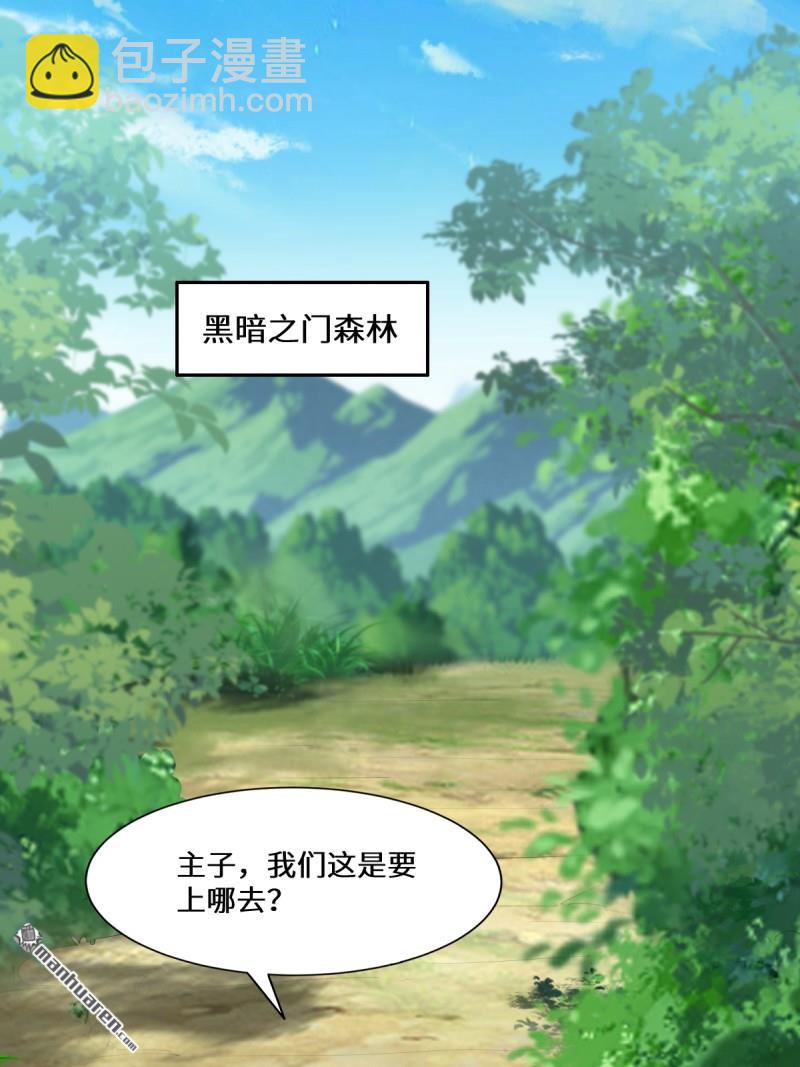 鬼醫鳳九 - 第659回 誘敵上門(1/2) - 7