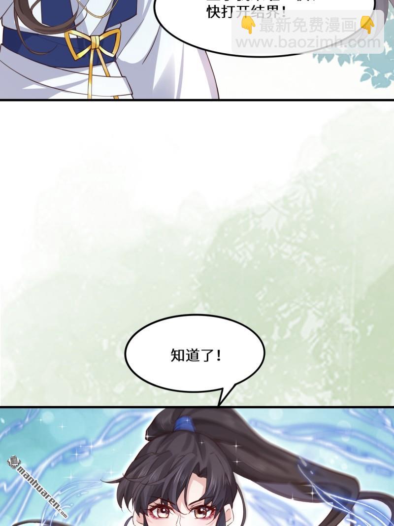 鬼醫鳳九 - 第661回 攻佔黑山城（一）(1/2) - 3