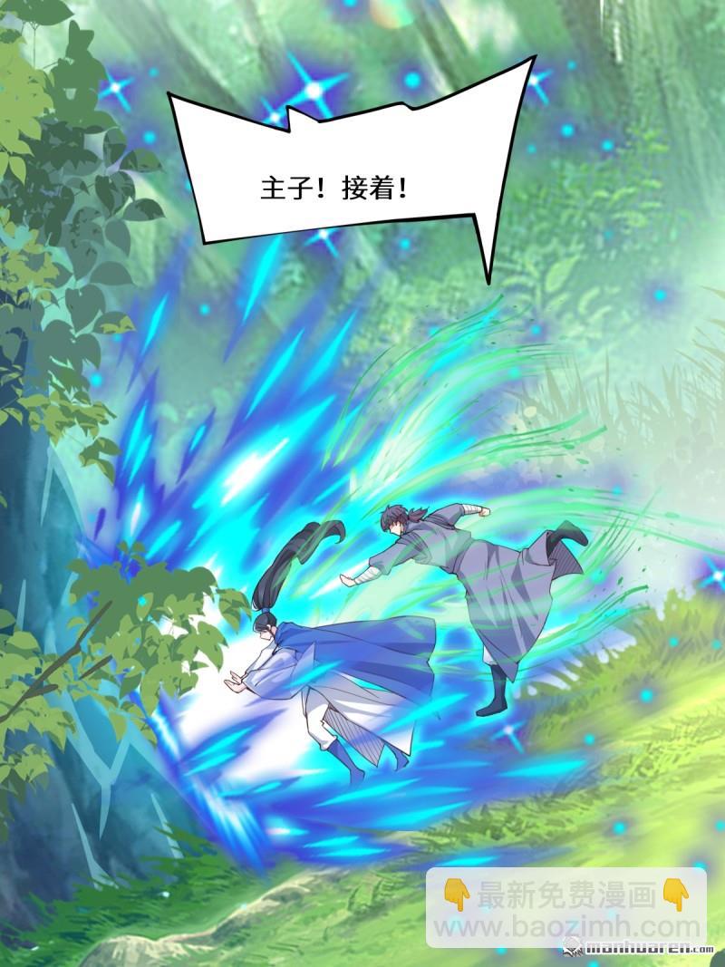 鬼醫鳳九 - 第661回 攻佔黑山城（一）(1/2) - 5