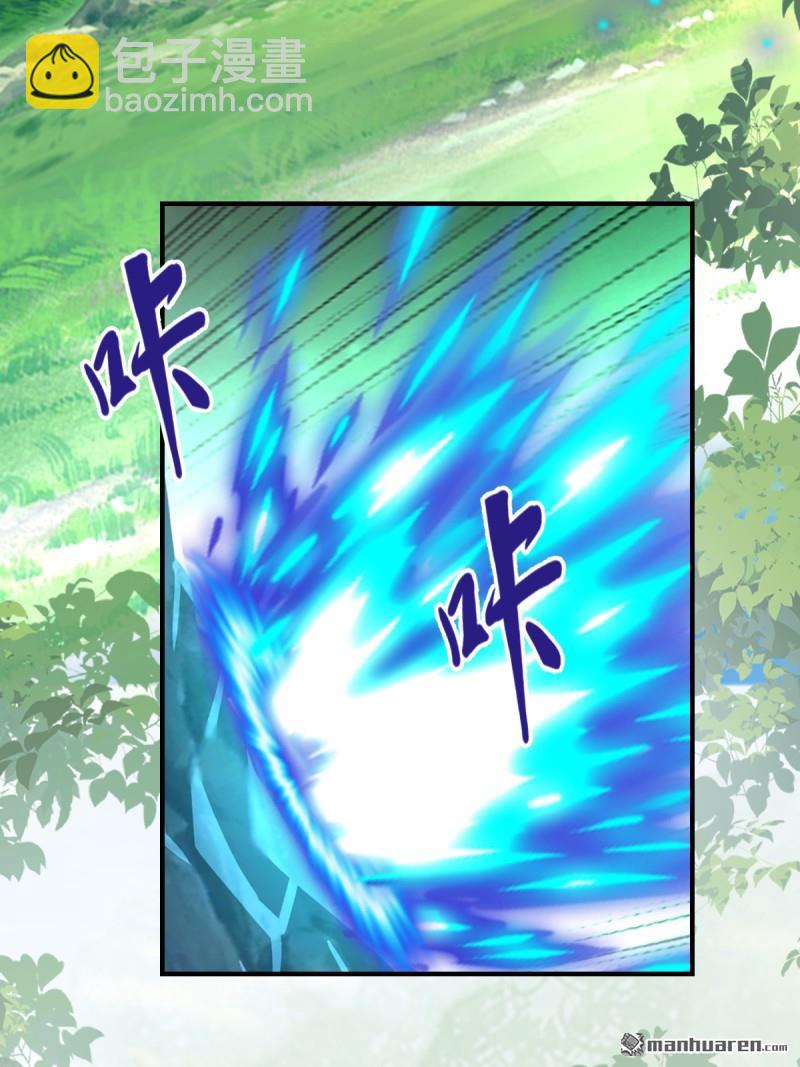 鬼醫鳳九 - 第661回 攻佔黑山城（一）(1/2) - 6